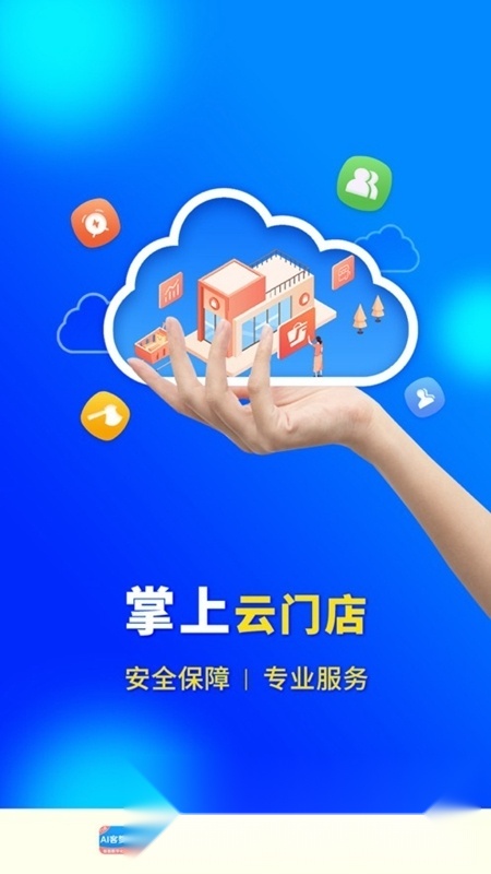 AI客赞会员管理系统手机版