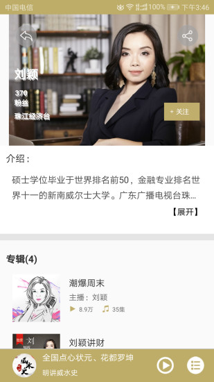 粤听最新