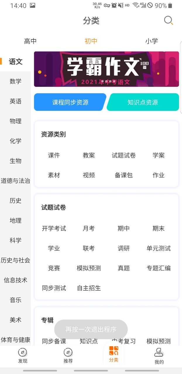 学科网截图0