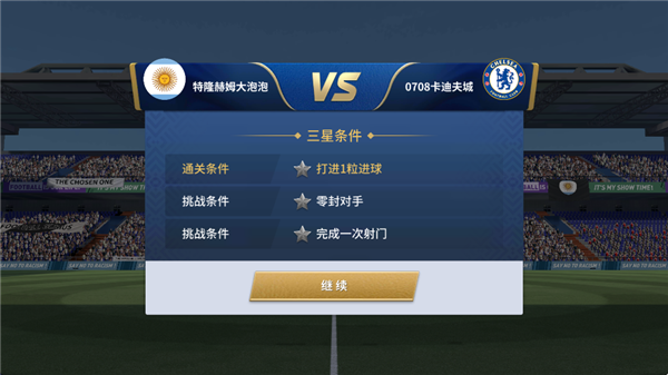 绿茵奇迹正版