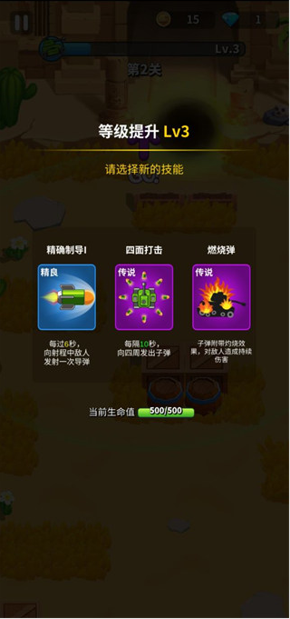 我坦克最强
