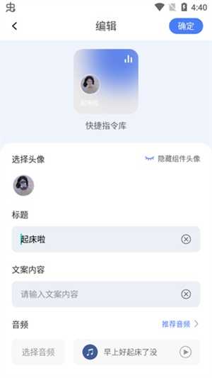 快捷指令库手机版截图2
