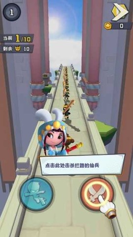 翻滚吧筋斗云