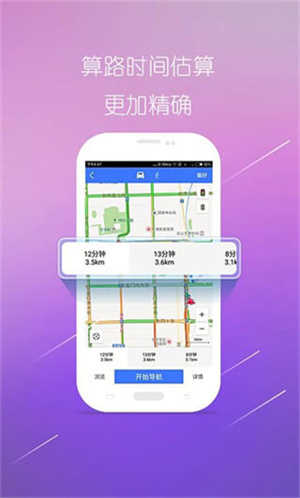 图吧导航手机版截图3