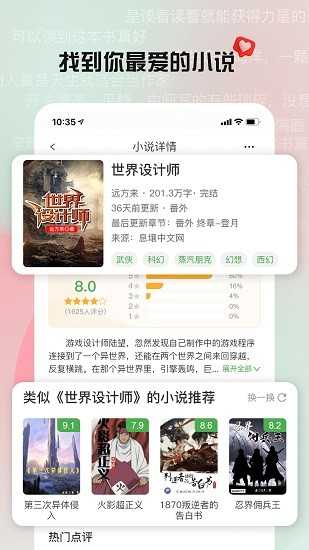 推书君安卓版截图1