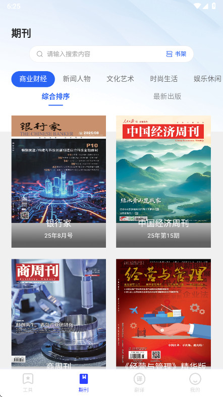 纺余工具盒截图1