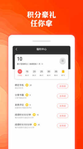 奇优小说截图0