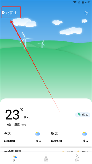 时亚天气