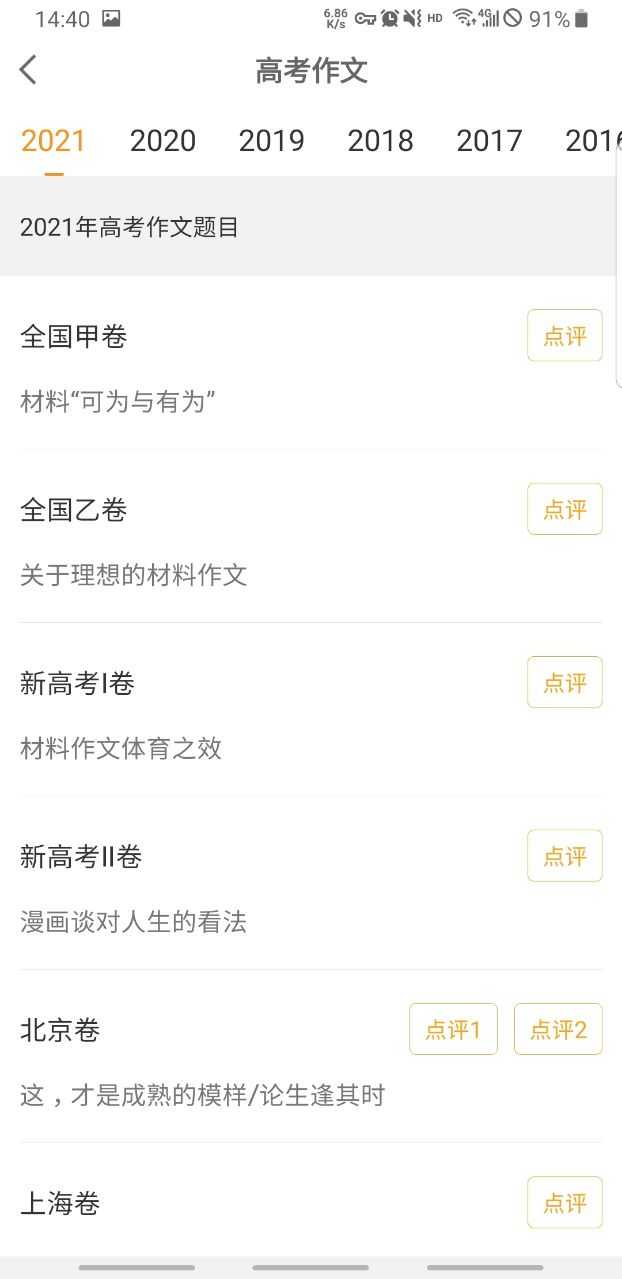 学科网截图2