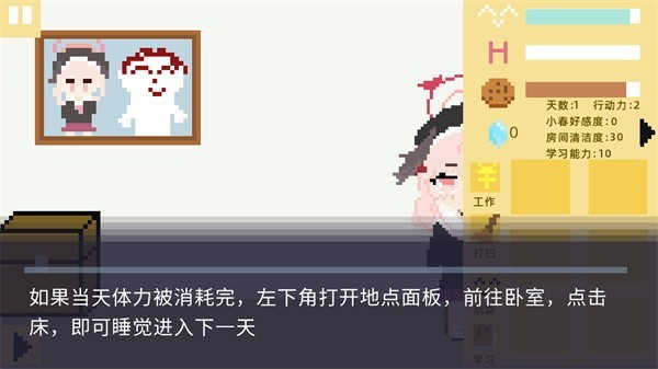小春养成记最新版