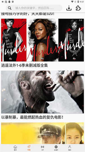 美剧侠正版截图0