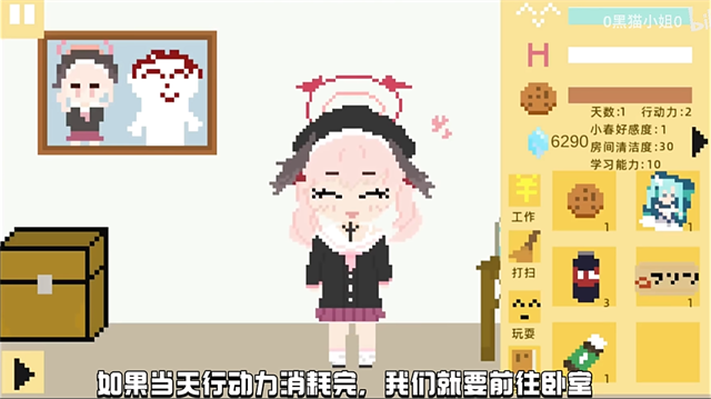 小春养成记最新版截图1