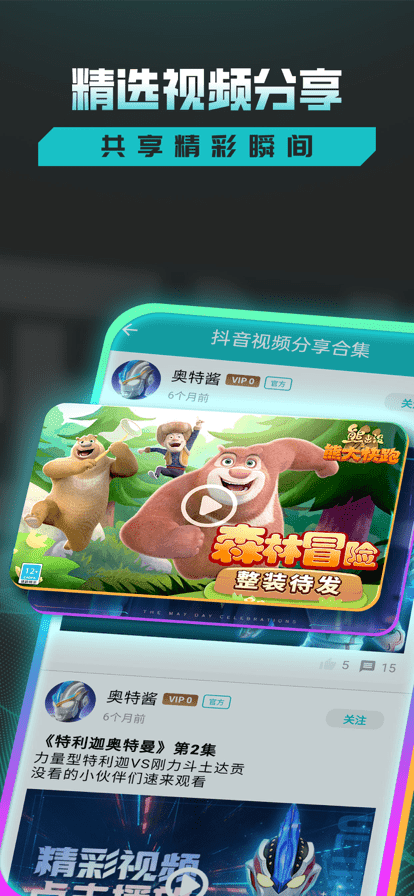 乐社区安装