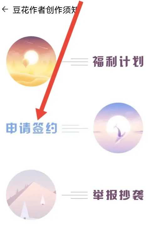 豆花阅读手机版