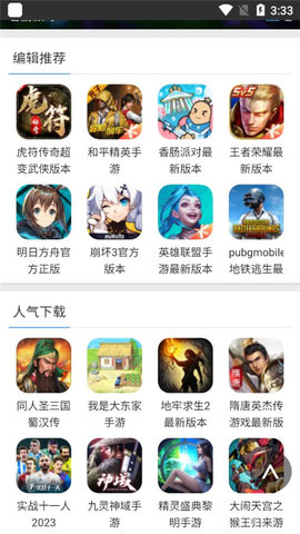 蜻蜓助手截图2