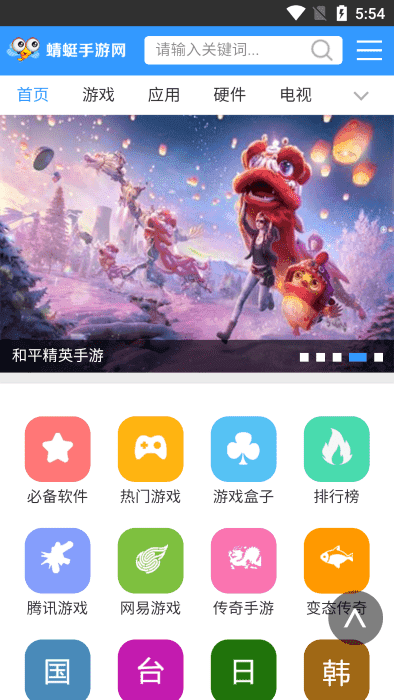 蜻蜓网正版截图3