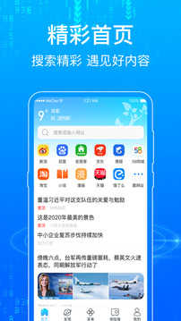 一点浏览器安卓版截图3