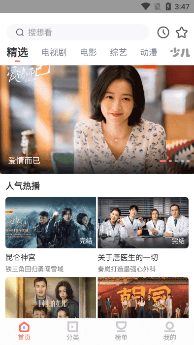风信追剧免费截图0