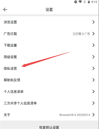 微米浏览器安卓版