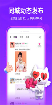 爱聊手机版