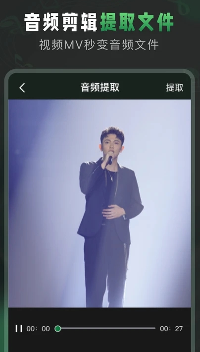 au音频剪辑软件手机版截图2
