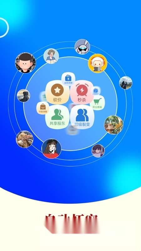 AI客赞会员管理系统手机版截图0