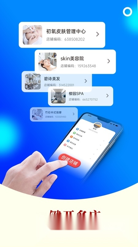 AI客赞会员管理系统手机版截图2