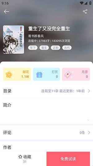豆腐国际版