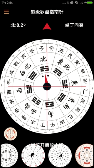 超级罗盘指南针免费版截图1
