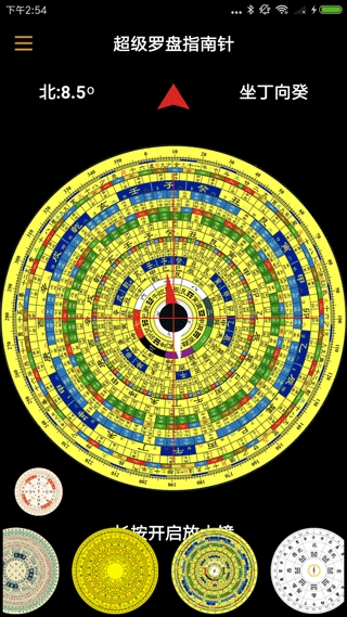 超级罗盘指南针免费版截图2