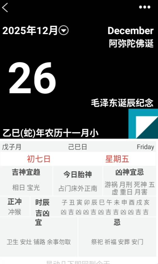 超级罗盘指南针免费版