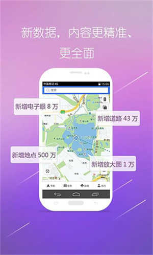 图吧导航手机版截图1