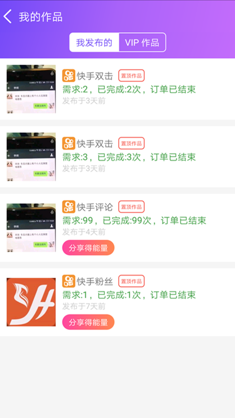 要火社区免费