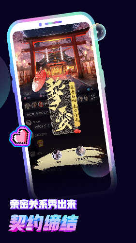 音对语聊最新版截图4