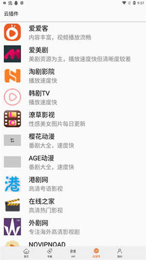 美剧侠正版截图2