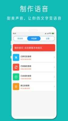 铃声音乐剪辑软件截图2