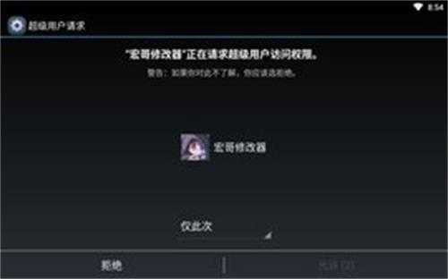 宏哥框架安装截图3