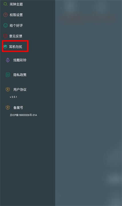 最美闹钟免费版