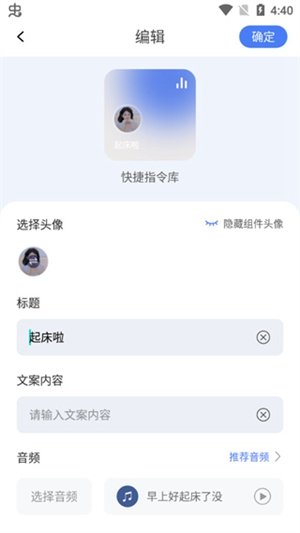 快捷指令库手机版