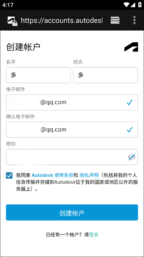 autocad正版