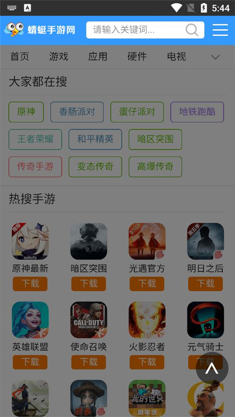 蜻蜓网正版