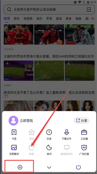 微米浏览器安卓版