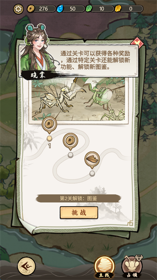 极品螳螂汉化版