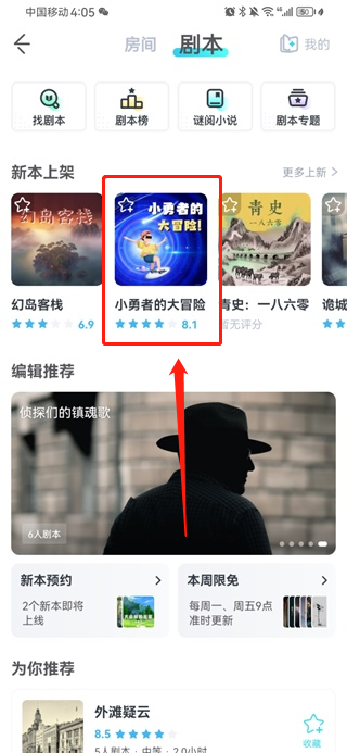 我是谜安卓版
