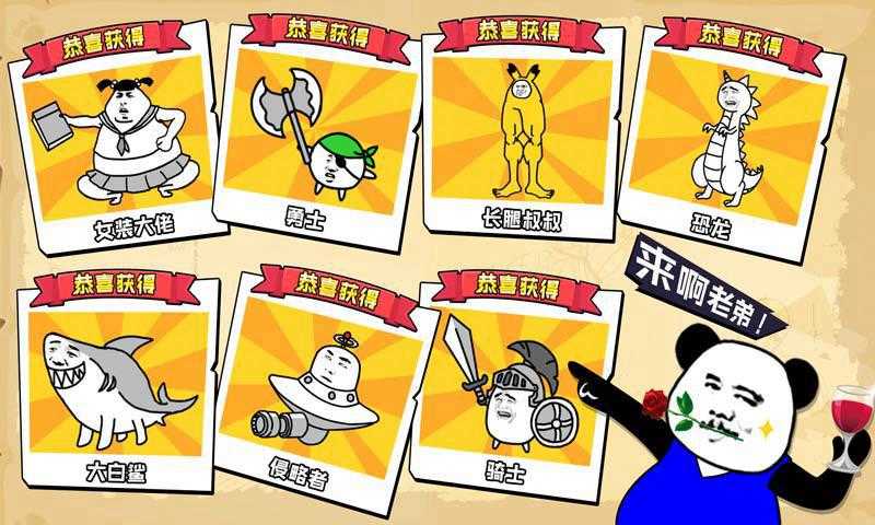 表情乱斗大作战截图0