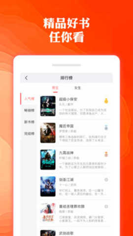奇优小说截图3