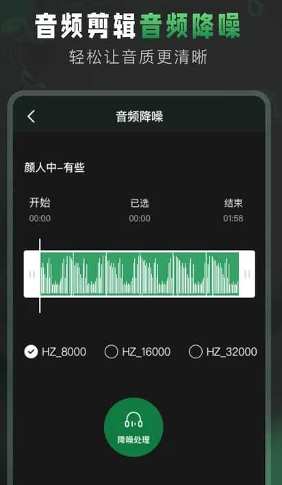 au音频剪辑软件手机版截图0