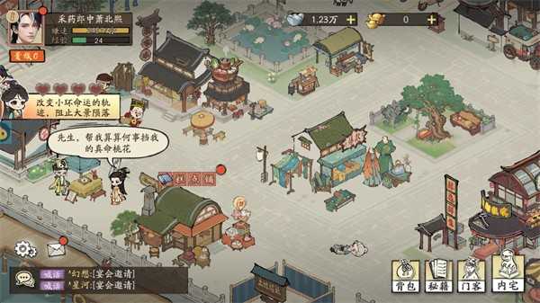 大店小二安卓版