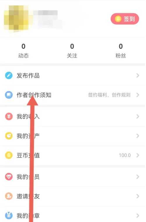 豆花阅读手机版