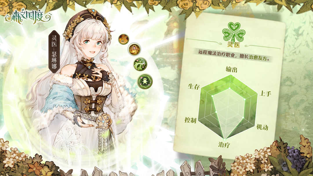 森之国度最新版